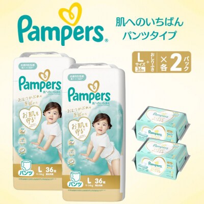 パンツ パンパース 肌へのいちばん 2P Lお尻拭き 2P セット[54177841]