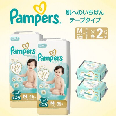 テープ パンパース 肌へのいちばん 2P Mお尻拭き 2P セット[54177845]