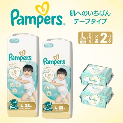 テープ パンパース 肌へのいちばん 2P Lお尻拭き 2P セット[54177846]