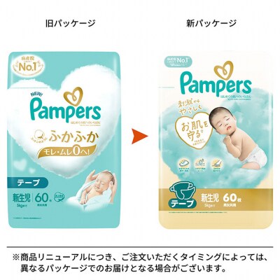 テープ パンパース 肌へのいちばん 2P Lお尻拭き 2P セット[54177846]