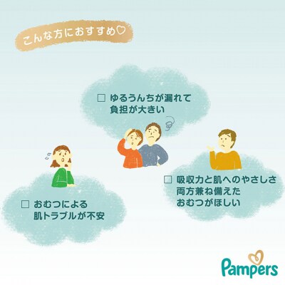 テープ パンパース 肌へのいちばん 2P Lお尻拭き 2P セット[54177846]