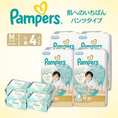 パンツ パンパース 肌へのいちばん 4P Mはいはいお尻拭き 4P セット[54177847]
