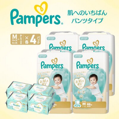 パンツ パンパース 肌へのいちばん 4P Mたっちお尻拭き 4P セット[54177848]