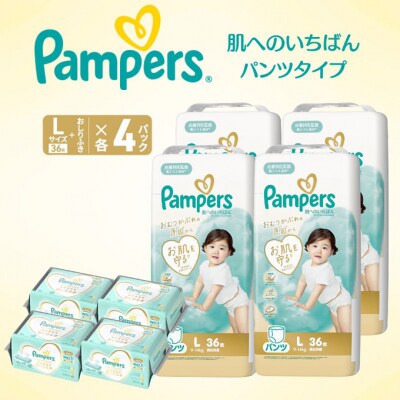 パンツ パンパース 肌へのいちばん 4P Lお尻拭き 4P セット[54177849]