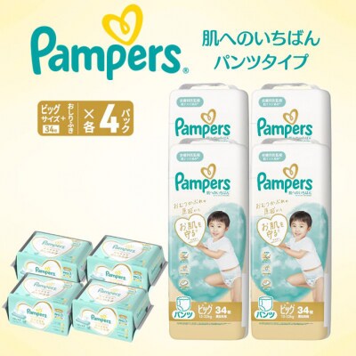 パンツ パンパース 肌へのいちばん 4P ビックお尻拭き 4P セット[54177850]