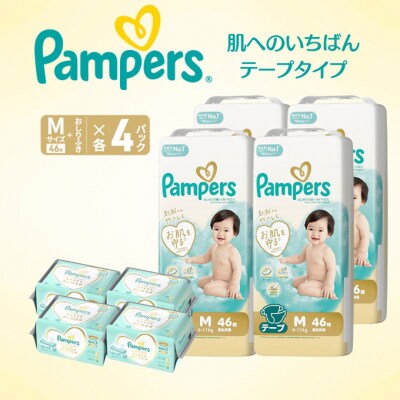 テープ パンパース 肌へのいちばん 4P Mお尻拭き 4P セット[54177853]