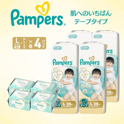テープ パンパース 肌へのいちばん 4P Lお尻拭き 4P セット[54177854]