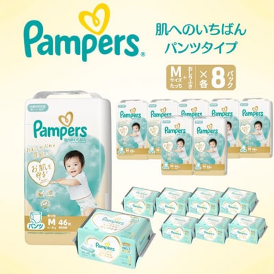 パンツ パンパース 肌へのいちばん 8P Mたっちお尻拭き 8P セット[54177856]