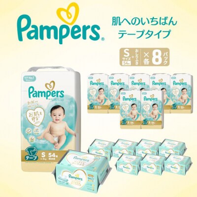 テープ パンパース 肌へのいちばん 8P Sお尻拭き 8P セット[54177860]