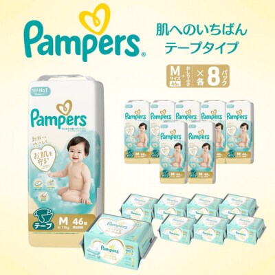 テープ パンパース 肌へのいちばん 8P Mお尻拭き 8P セット[54177861]