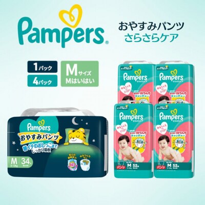 パンツ パンパース さらさらケア 4P おやすみパンツ1Pセット Mはいはい×M[54177863]