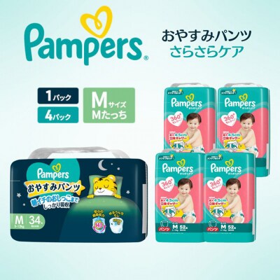 パンツ パンパース さらさらケア 4P おやすみパンツ1Pセット Mたっち×M[54177864]