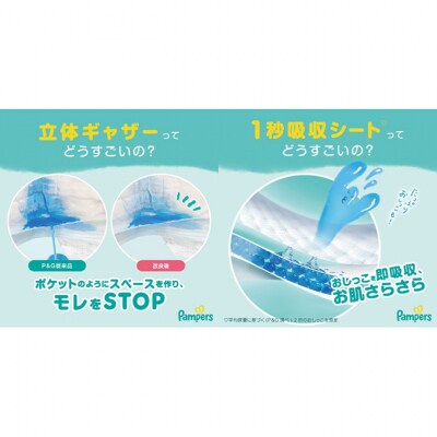 パンツ パンパース さらさらケア 4P おやすみパンツ1Pセット ビック×ビック[54177866]
