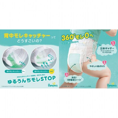 パンツ パンパース さらさらケア 4P おやすみパンツ1Pセット ビックより大[54177867]
