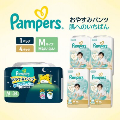 パンツ パンパース 肌へのいちばん4P おやすみパンツ1Pセット Mはいはい×M[54177868]