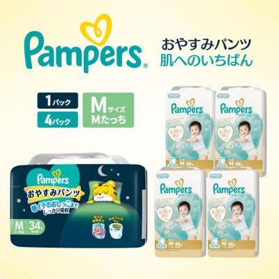 パンツ パンパース 肌へのいちばん4P おやすみパンツ1Pセット Mたっち×M[54177869]