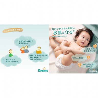パンツ パンパース 肌へのいちばん4P おやすみパンツ1Pセット Mたっち×M[54177869]