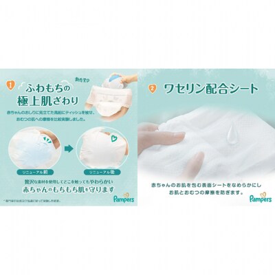 パンツ パンパース 肌へのいちばん4P おやすみパンツ1Pセット ビック[54177871]