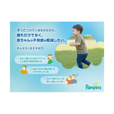 パンツ パンパース 超吸収エアリー 8P L[54177888]