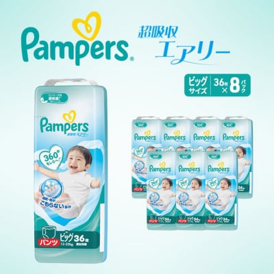 パンツ パンパース 超吸収エアリー 8P ビッグ[54177889]
