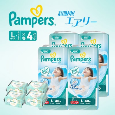 パンツ パンパース 超吸収エアリー 4P Lお尻拭き 4P セット[54177894]