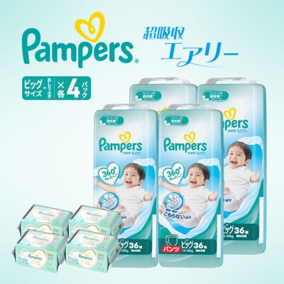 パンツ パンパース 超吸収エアリー 4P ビッグお尻拭き 4P セット[54177895]