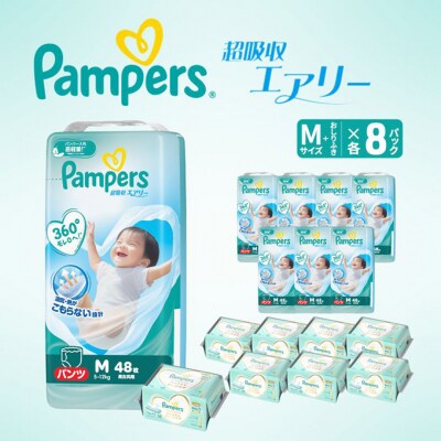 パンツ パンパース 超吸収エアリー 8P Mお尻拭き 8P セット[54177896]
