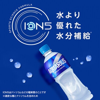 アクエリアス 300ml 1ケース 24本 スポーツドリンク ペットボトル[54171231]