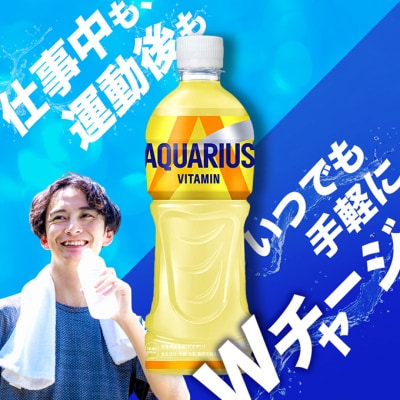 アクエリアスビタミン 2L 1ケース 6本ペットボトル[54171239]
