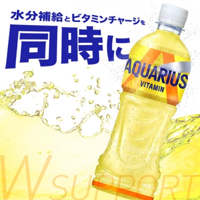アクエリアスビタミン 2L 1ケース 6本ペットボトル[54171239]