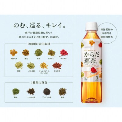 からだ巡茶 2L 1ケース 6本 セット 詰め合わせ ペコらくボトル[54171349]