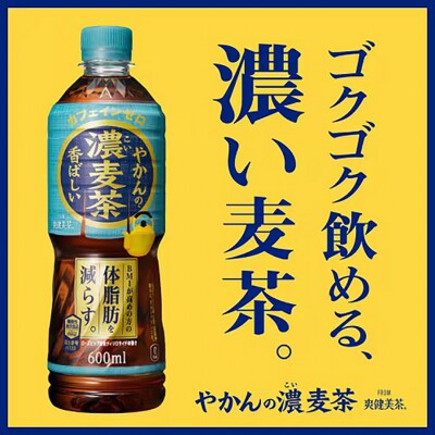 やかんの濃麦茶 from 爽健美茶 600mlPET 1ケース24本セット[54171350]