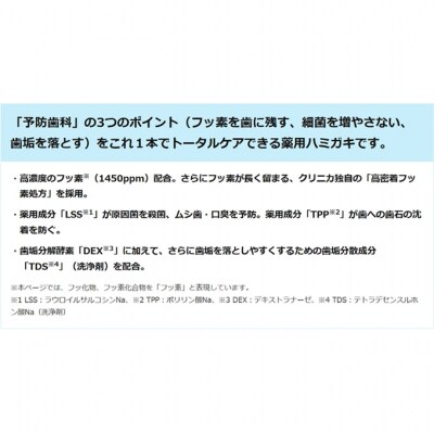 ライオン クリニカ アドバンテージ ハミガキ クールミント 130g×10本[54171497]
