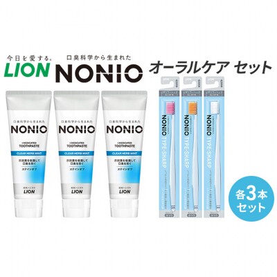 ライオン nonioオーラルケアセット各3本 [54171525]