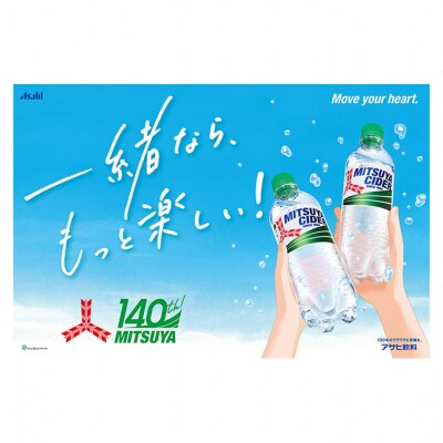 炭酸 三ツ矢サイダー 250ml × 30本 ( 1ケース ) [54171134]