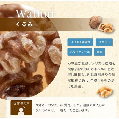 ミックスナッツ 素焼き 3種 500g×3袋 [54170831]