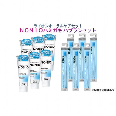 ライオン nonioオーラルケアセット各6本[54170920]