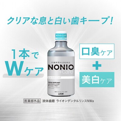 ライオン nonio プラス ホワイトニング デンタルリンス 600ml×6個[54171318]