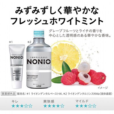 ライオン nonio プラス ホワイトニング デンタルリンス 600ml×6個[54171318]