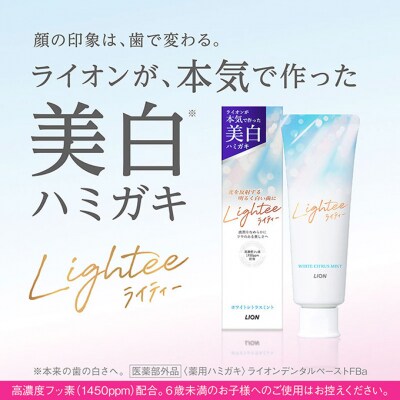 ライオン Lightee ハミガキ ホワイトシトラスミント 100g×6本[54171319]