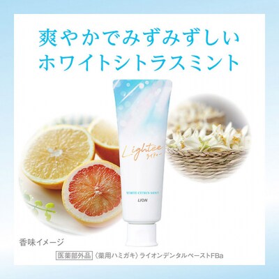 ライオン Lightee ハミガキ ホワイトシトラスミント 100g×6本[54171319]