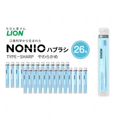 NONIOハブラシ TYPE-SHARP やわらかめ (26本)[54171464]