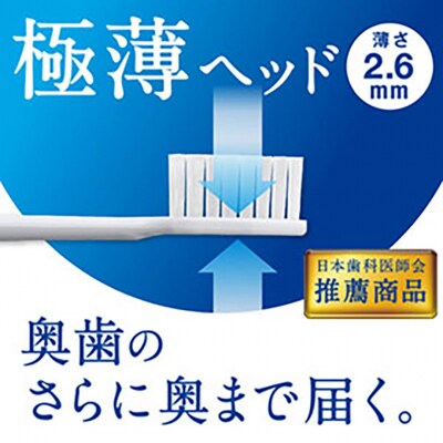 クリニカアドバンテージハブラシ　4列　超コンパクト　やわらかめ (26本) [54171469]
