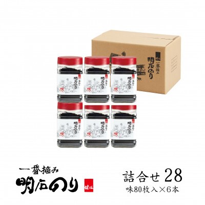 鍵庄 明石のり 詰め合わせ 28 80枚×6本 セット[54170069]