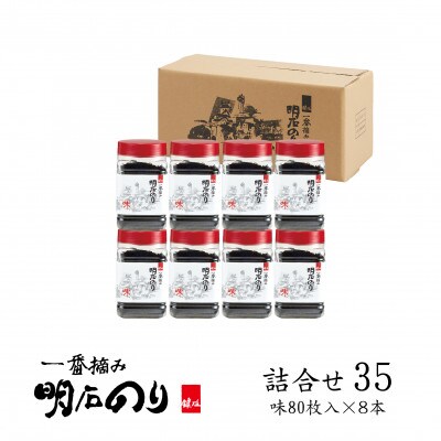 鍵庄 明石のり 詰め合わせ セット[54170070]