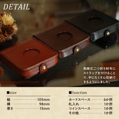 イチハラカバン【チョコ】馬蹄式(トレー式)二つ折り財布　ストラップ