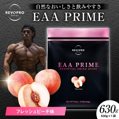 REVOPRO　EAA PRIME　フレッシュピーチ味 パウチタイプ