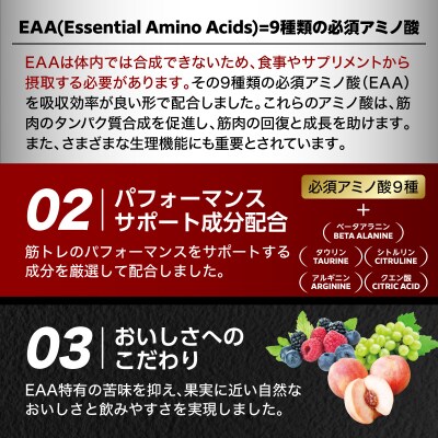 REVOPRO　EAA PRIME　フレッシュピーチ味 パウチタイプ