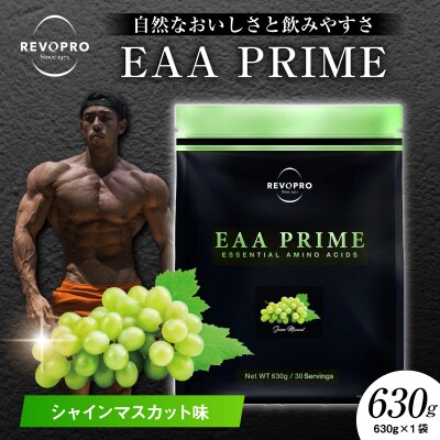 REVOPRO　EAA PRIME　シャインマスカット味 パウチタイプ