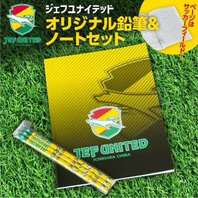 オリジナル鉛筆(3本セット)&ノートセット